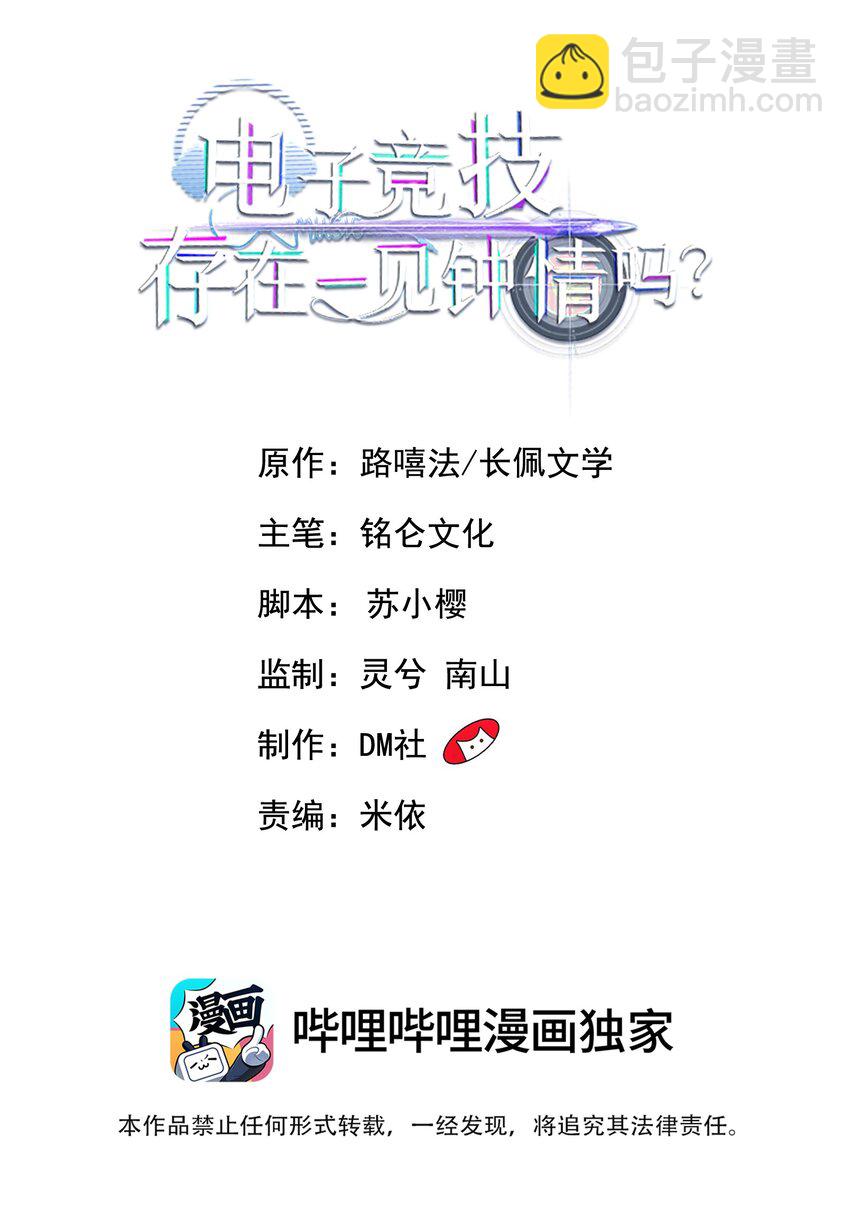 053 他怎么这么会撩人！1