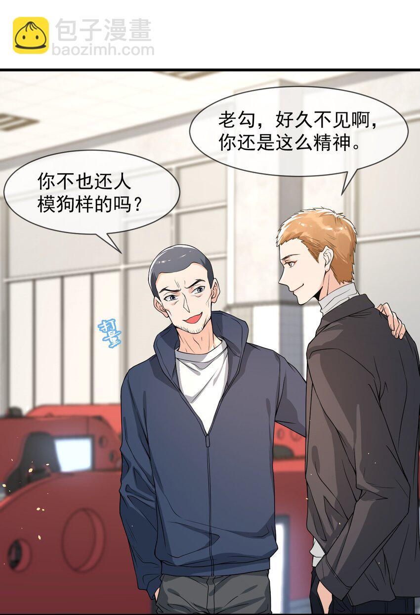 053 他怎么这么会撩人！11