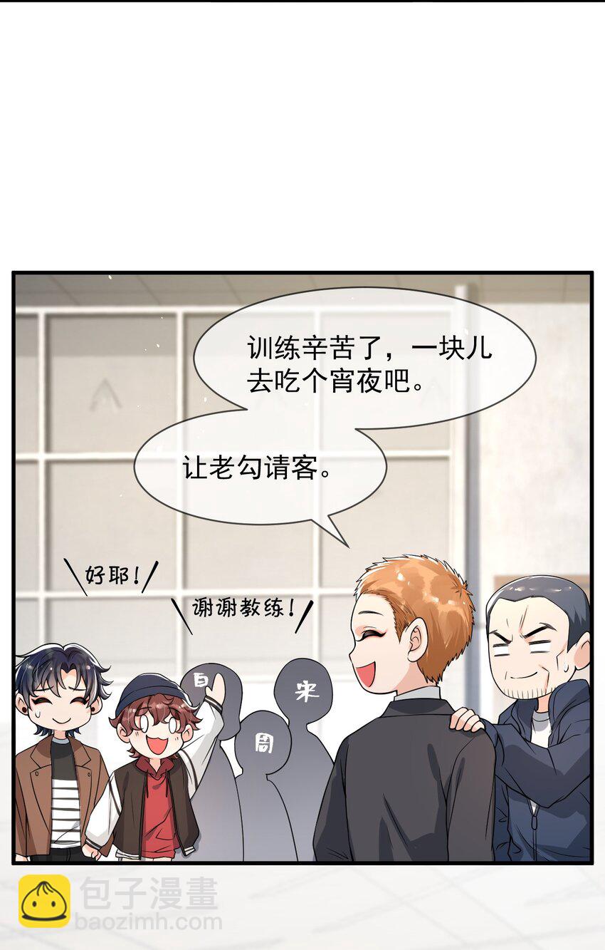 053 他怎么这么会撩人！12