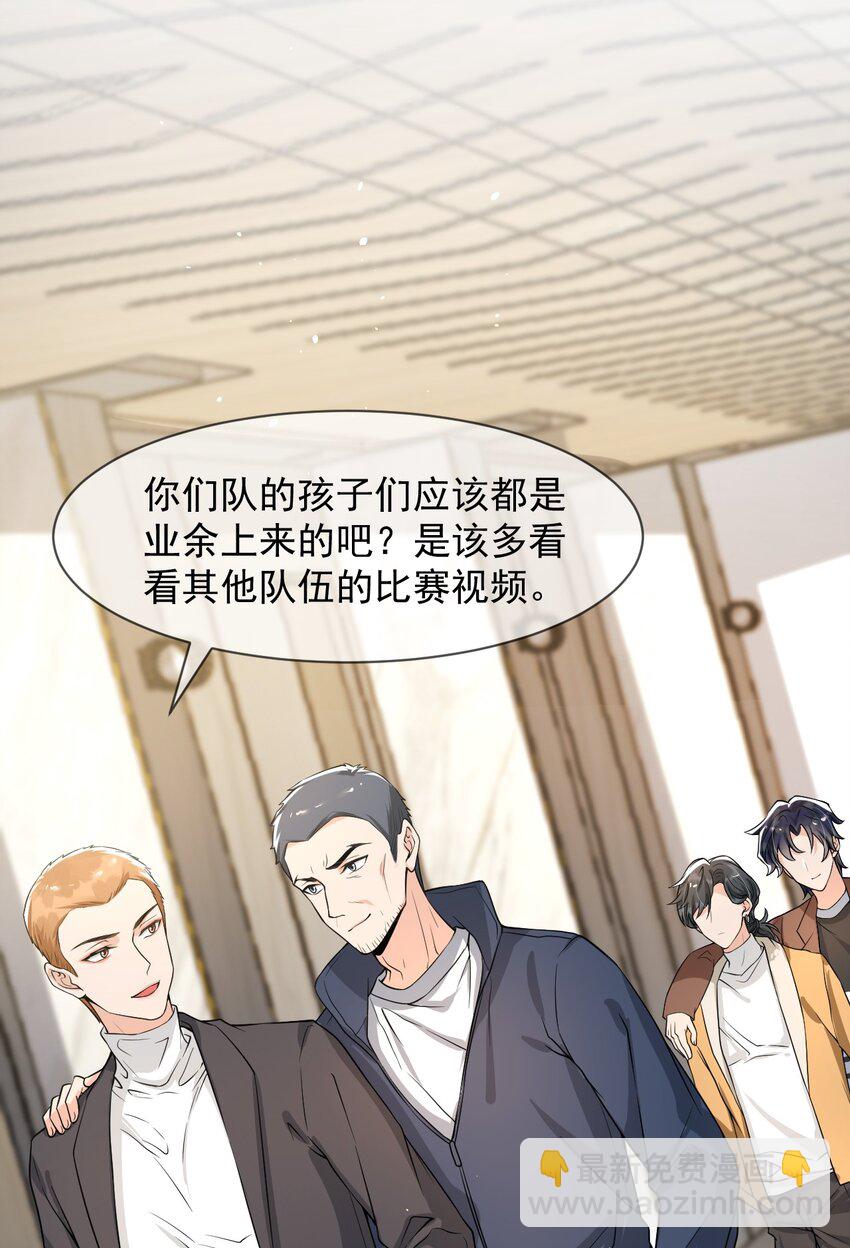 053 他怎么这么会撩人！13
