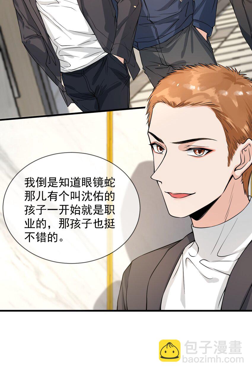 053 他怎么这么会撩人！14