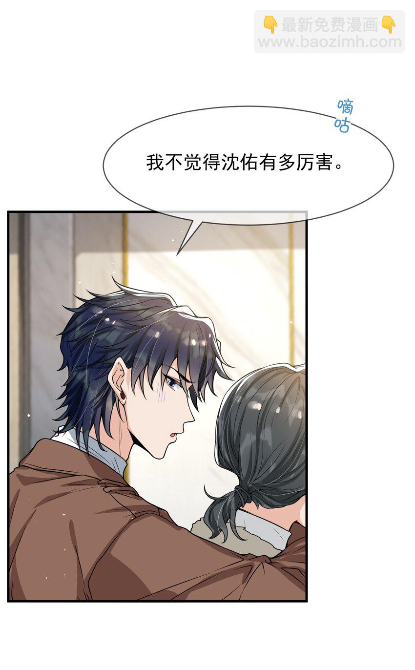 053 他怎么这么会撩人！15