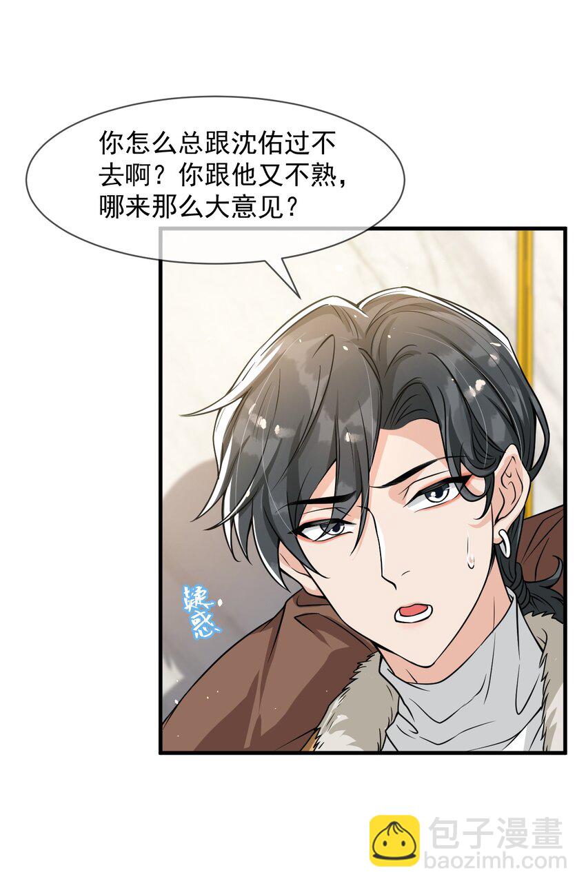 053 他怎么这么会撩人！16