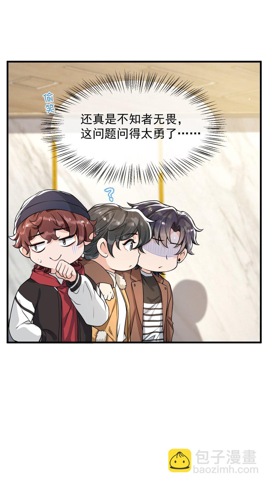 053 他怎么这么会撩人！17