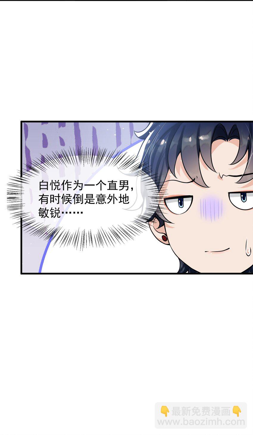 053 他怎么这么会撩人！19