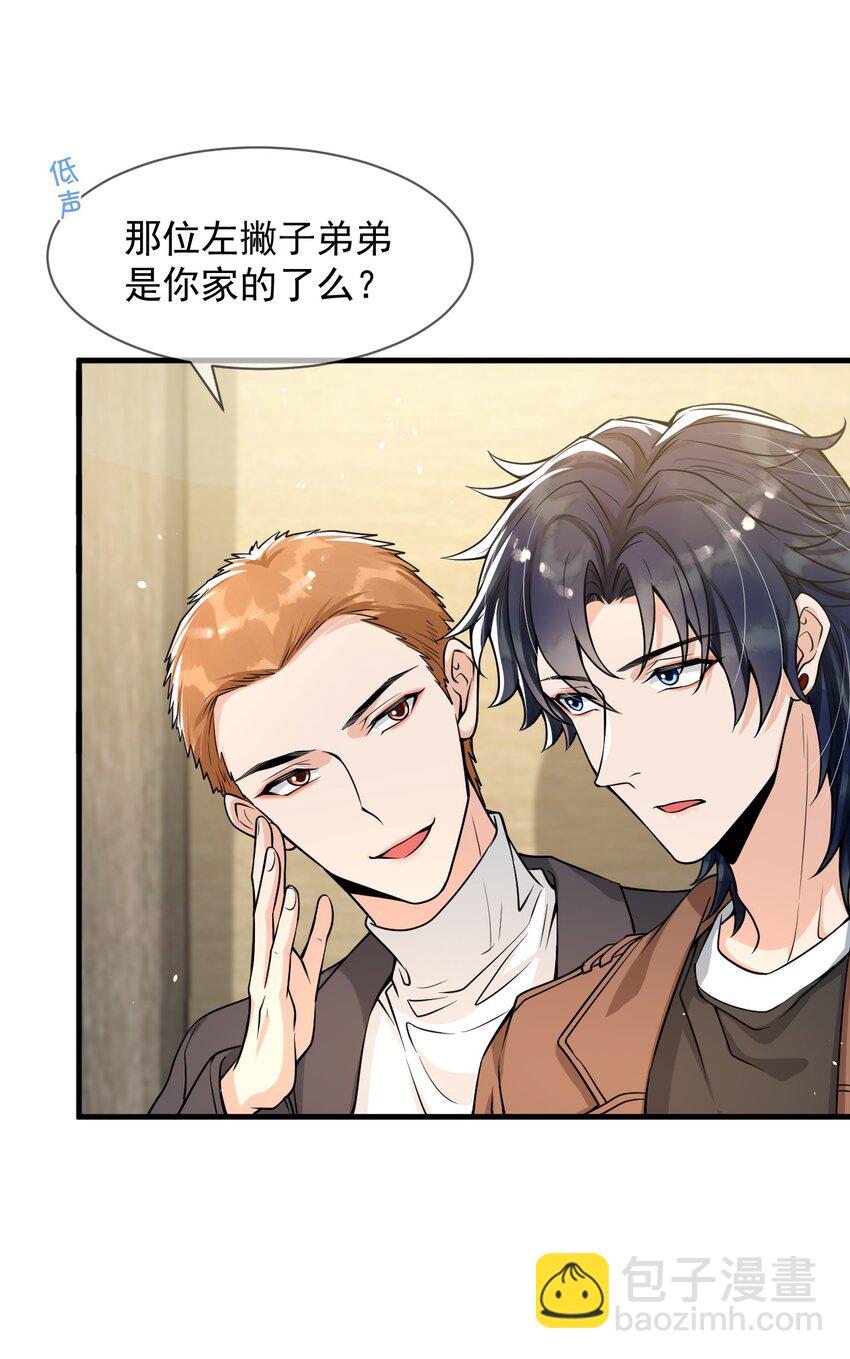 053 他怎么这么会撩人！22
