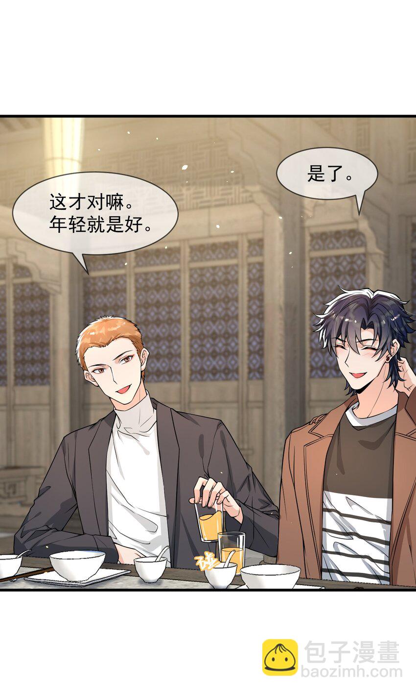 053 他怎么这么会撩人！23
