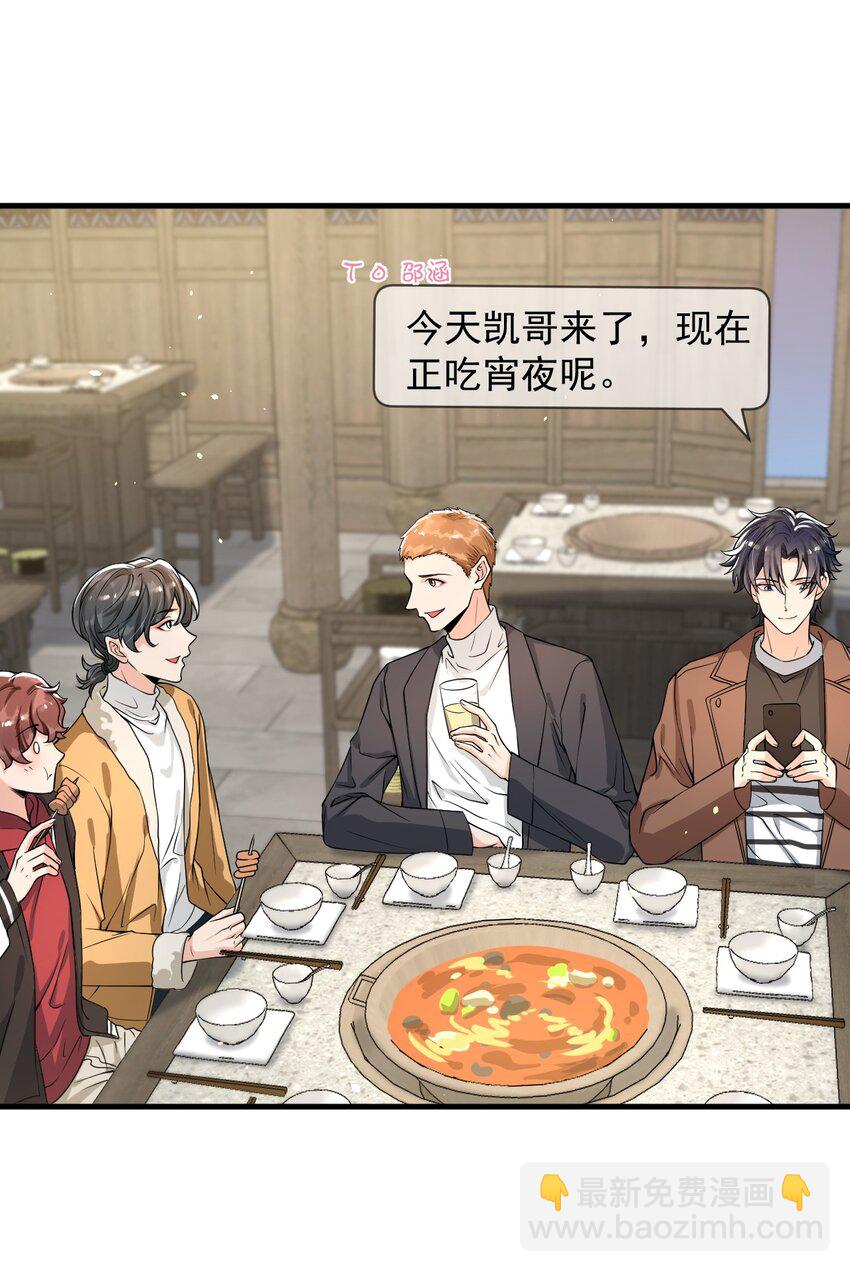 053 他怎么这么会撩人！24