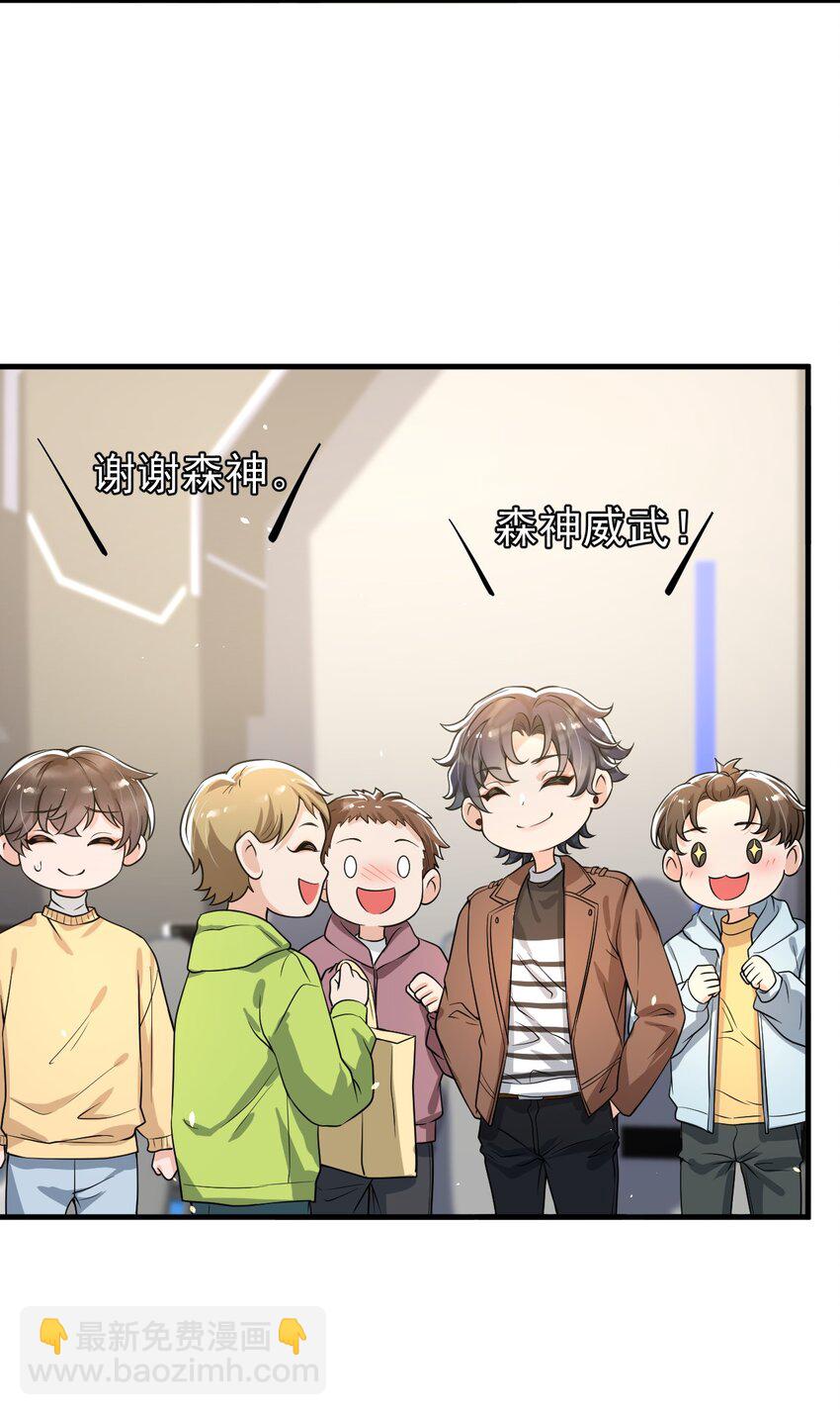 053 他怎么这么会撩人！28