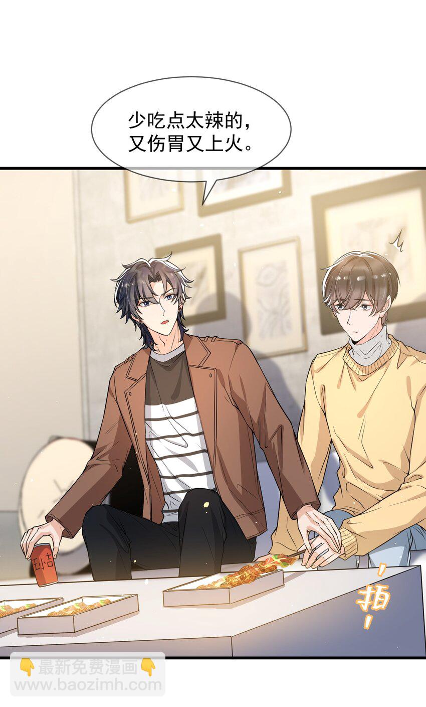 053 他怎么这么会撩人！30
