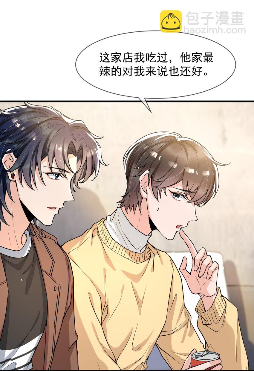 053 他怎么这么会撩人！31