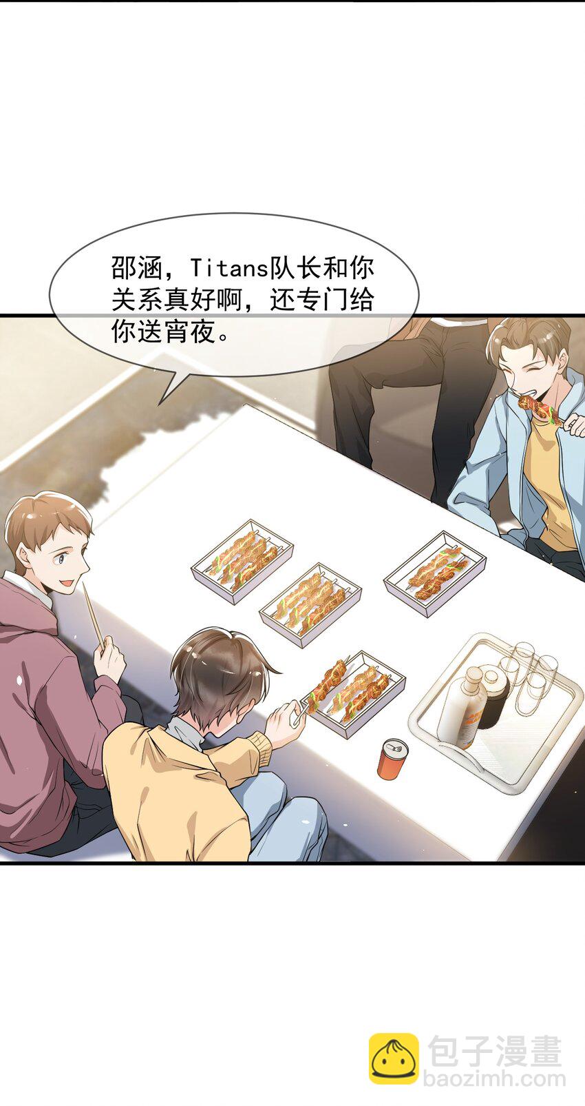 053 他怎么这么会撩人！33
