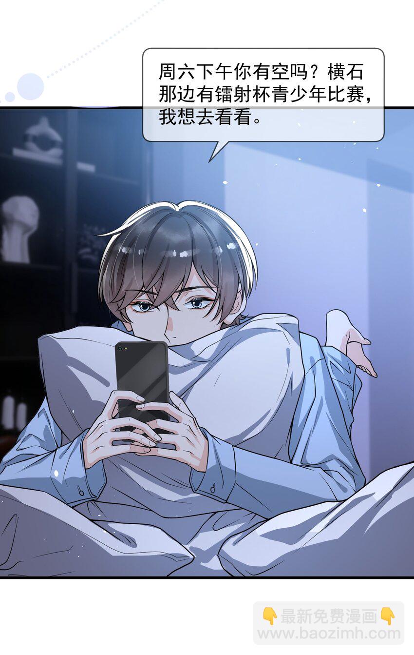 053 他怎么这么会撩人！37