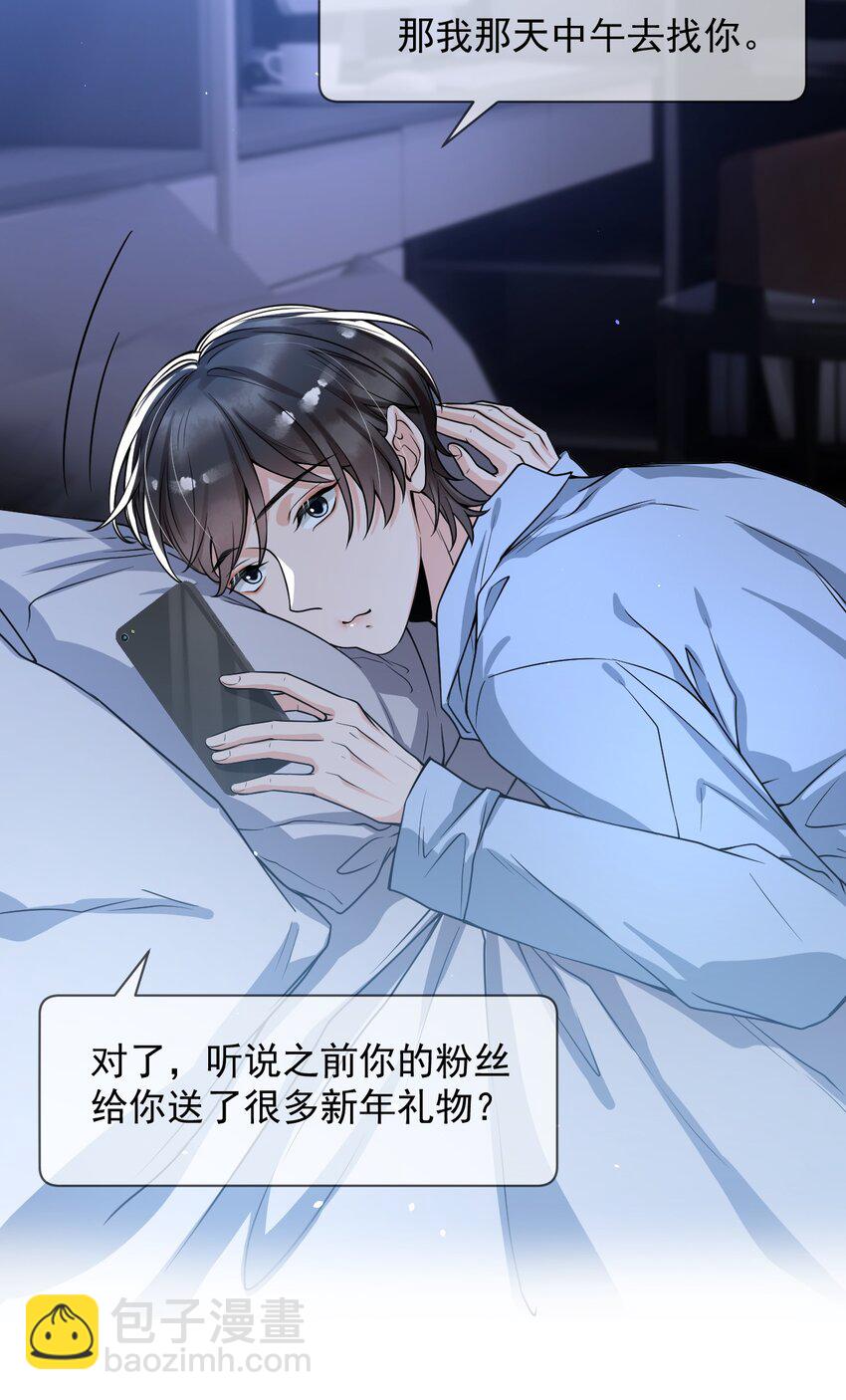 053 他怎么这么会撩人！39