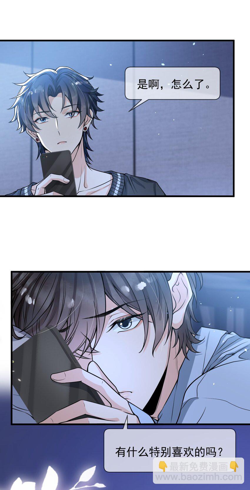 053 他怎么这么会撩人！40