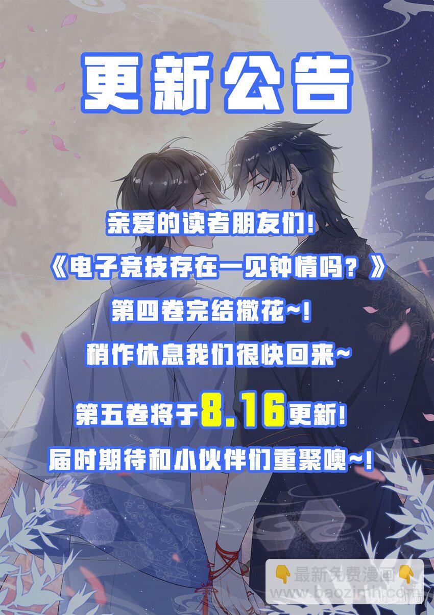 053 他怎么这么会撩人！44