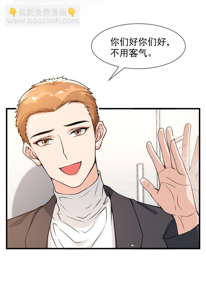 053 他怎么这么会撩人！9