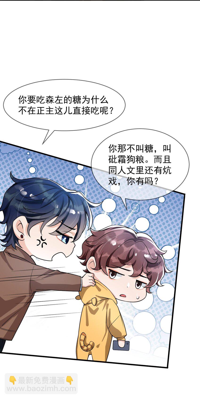 054 邵哥怎么这么可爱！33