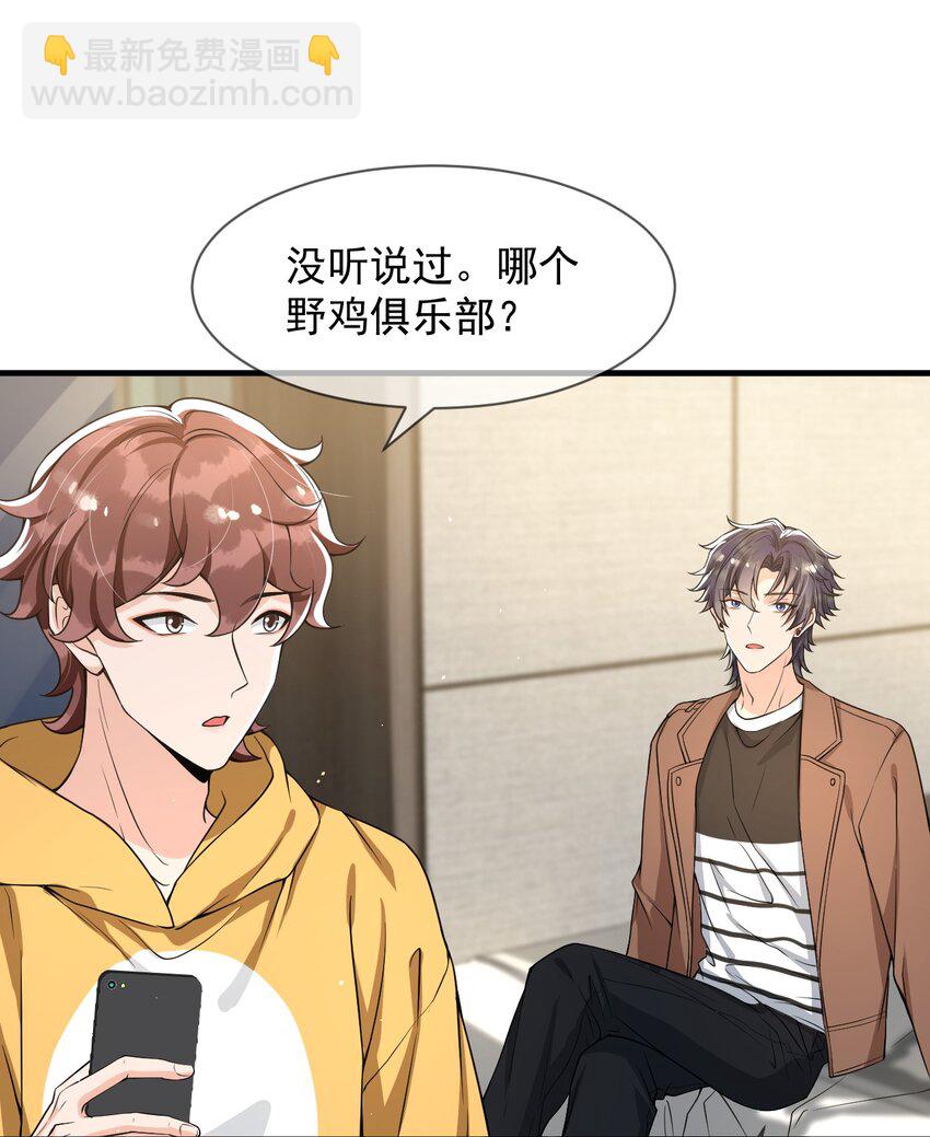 054 邵哥怎么这么可爱！35