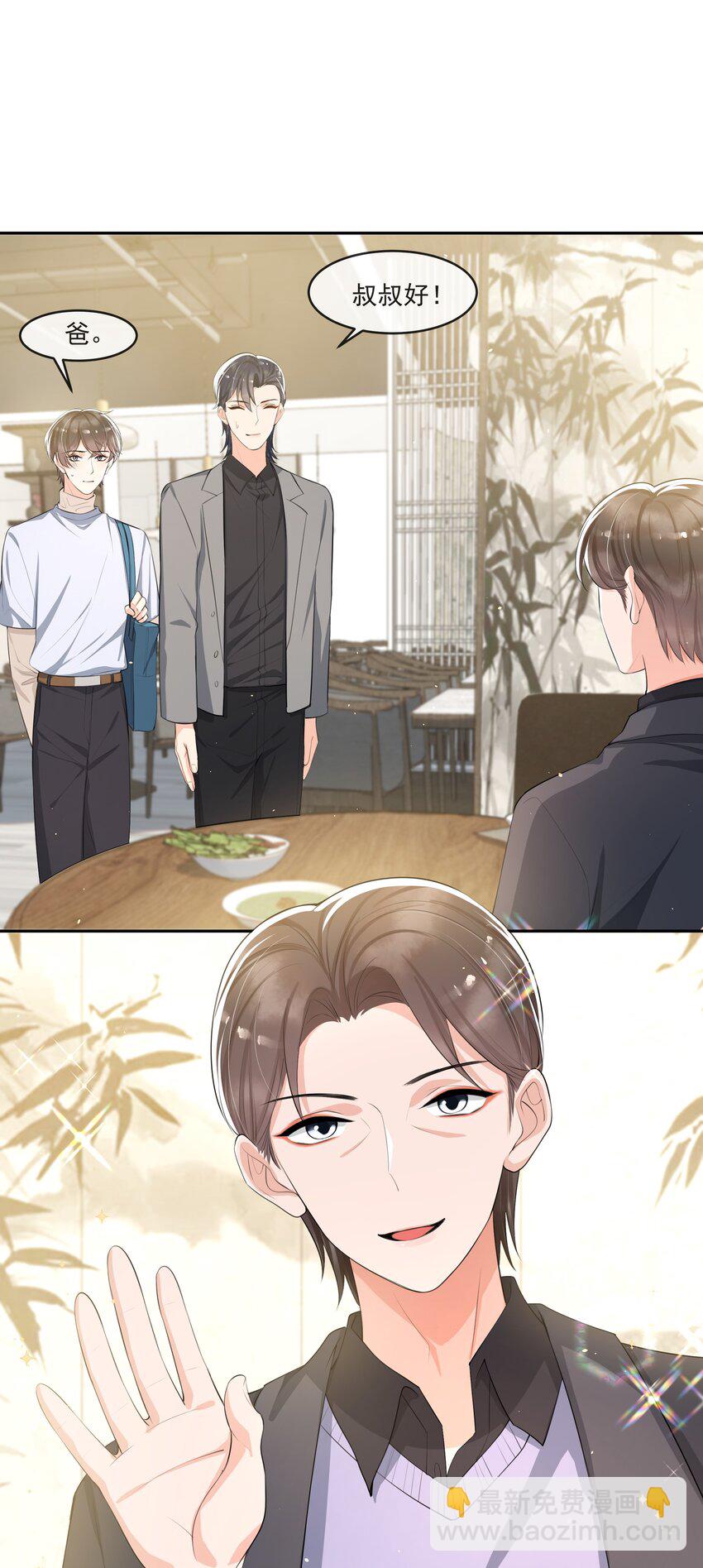 066 我和你男朋友单独聊聊10