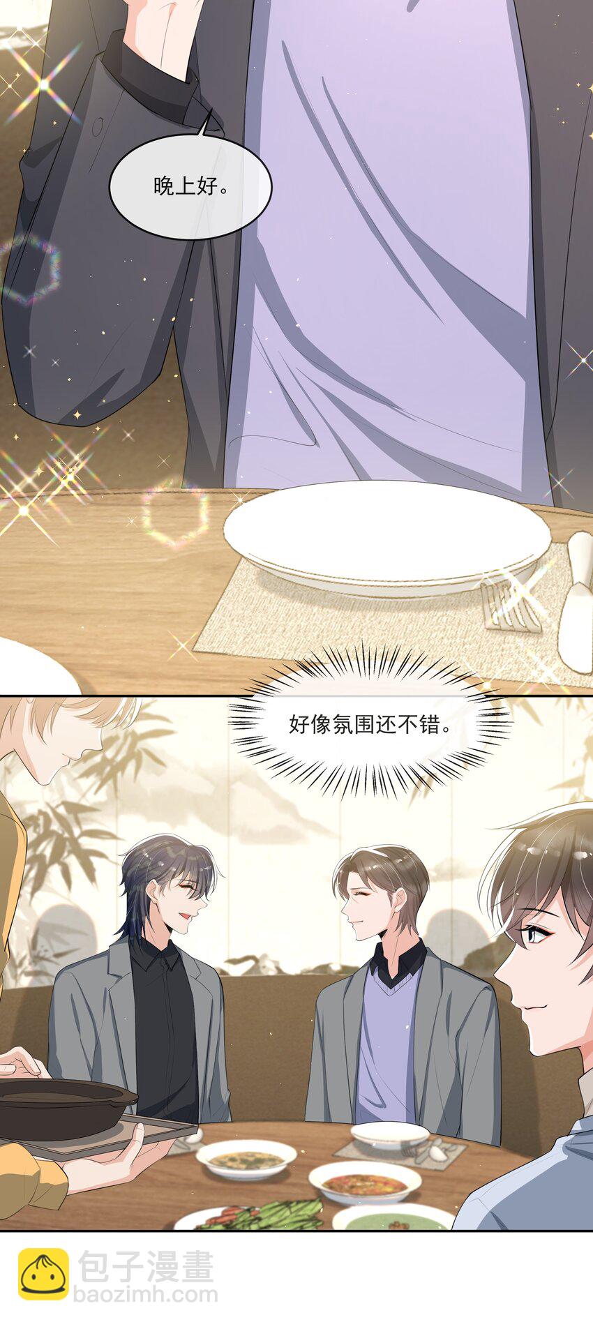 066 我和你男朋友单独聊聊11