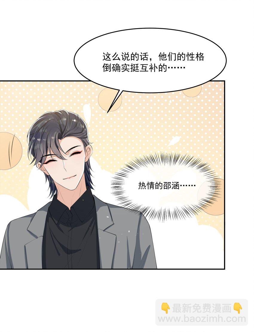 066 我和你男朋友单独聊聊18