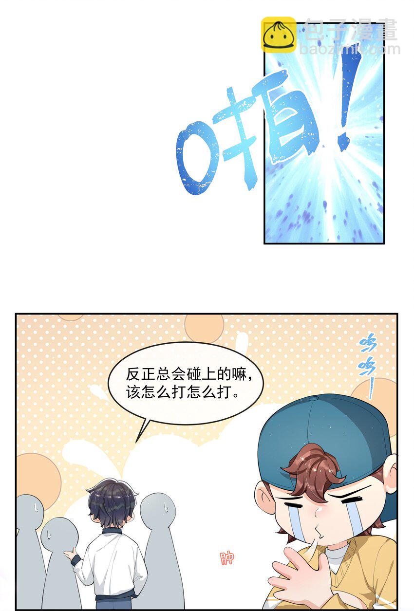 079 随你处置～19
