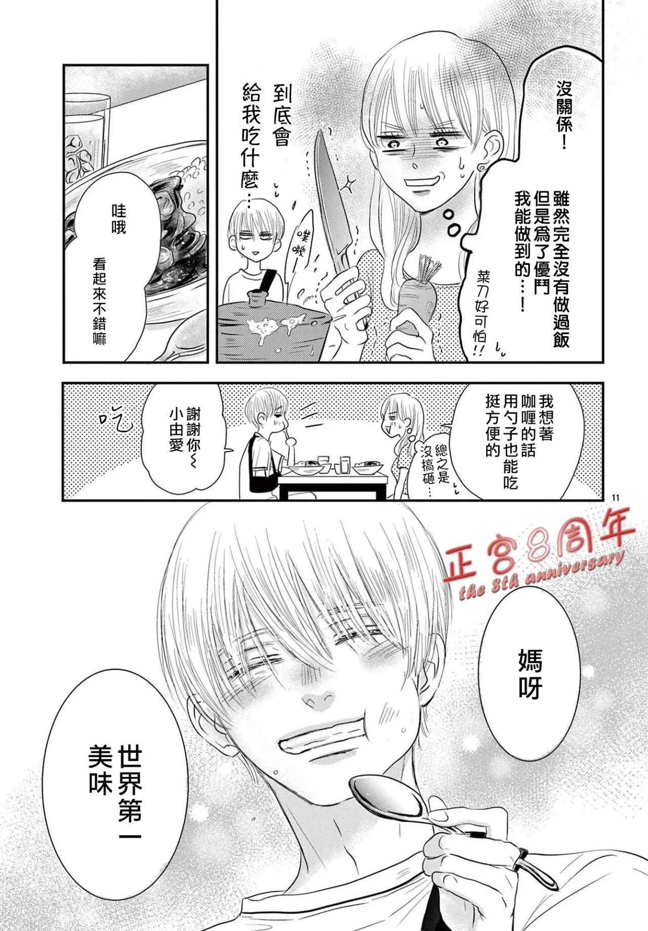后篇11