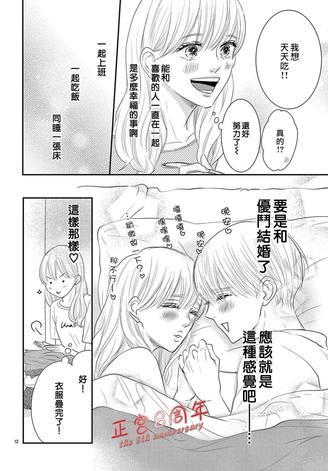 后篇12