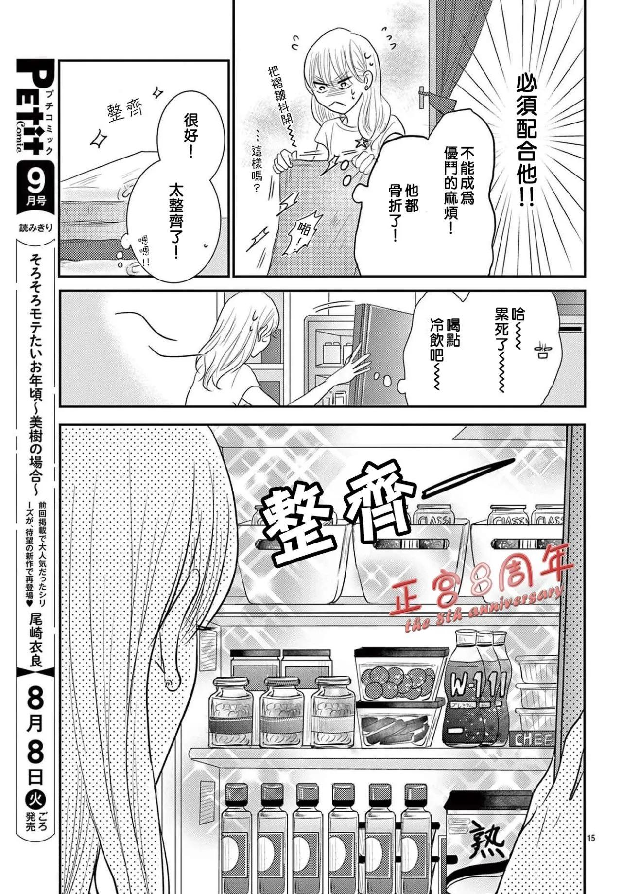 后篇15