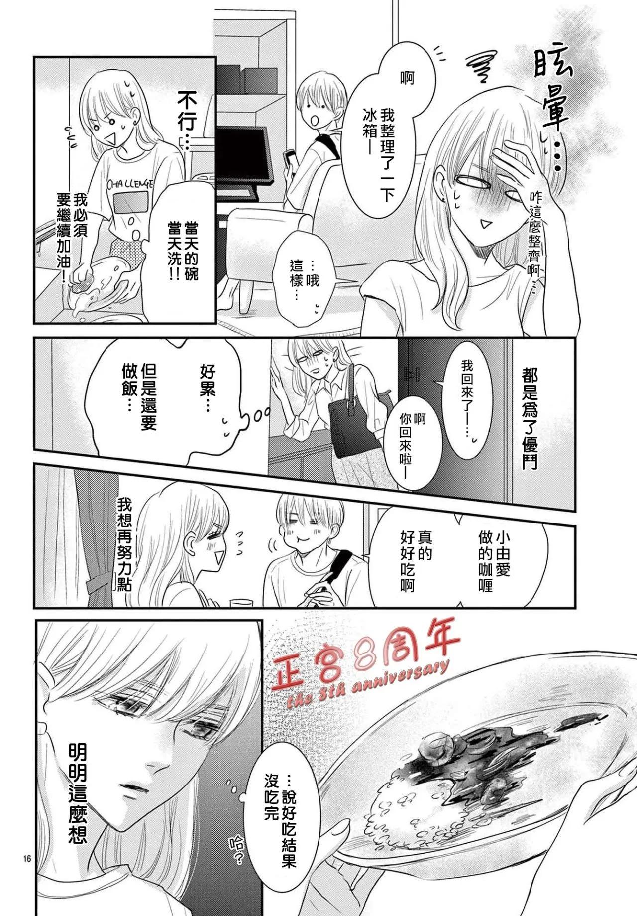 后篇16