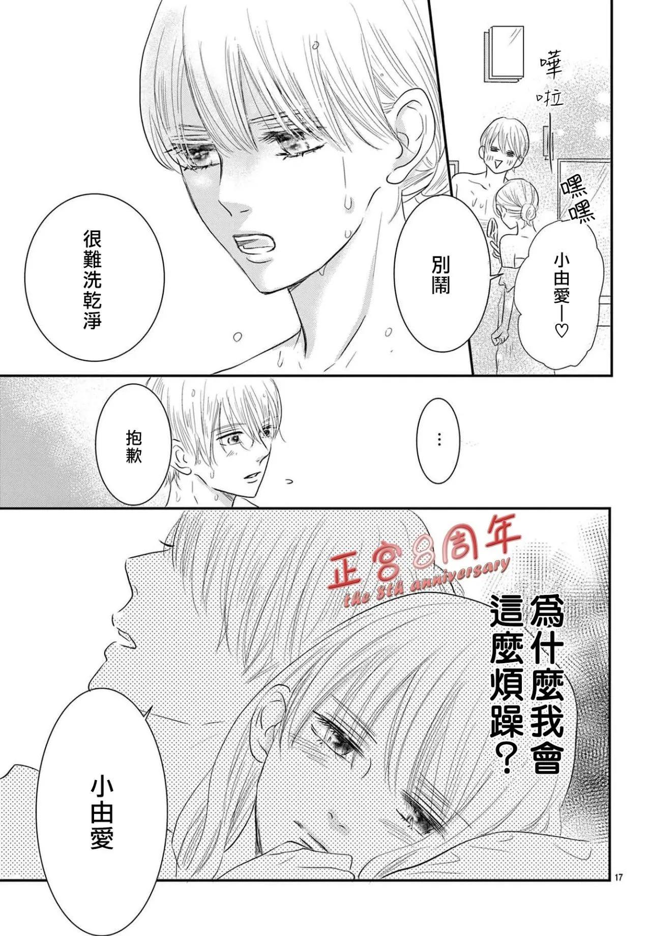 后篇17