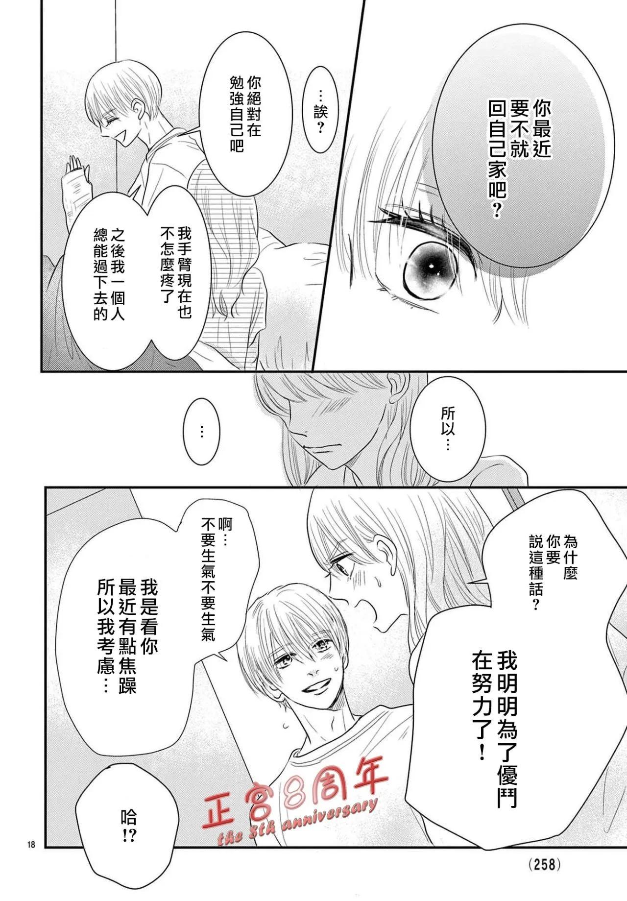后篇18