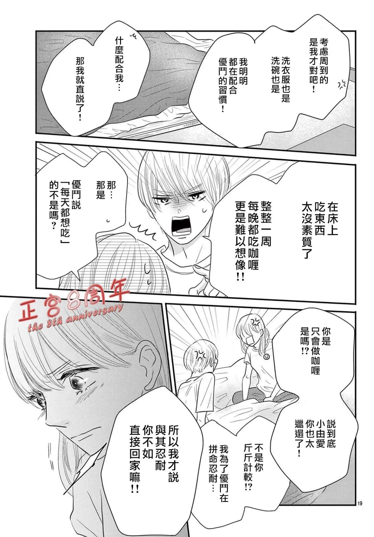 后篇19