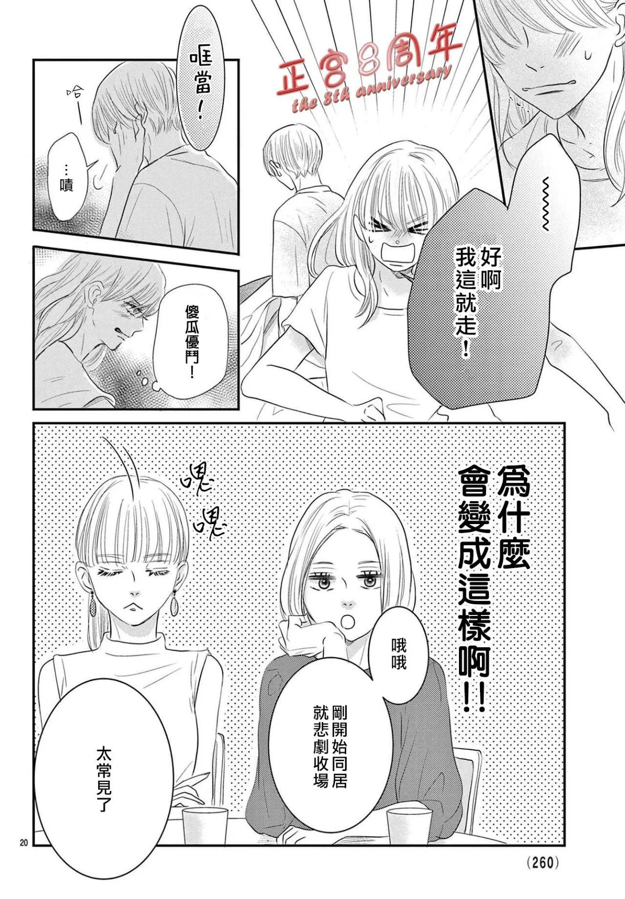 后篇20