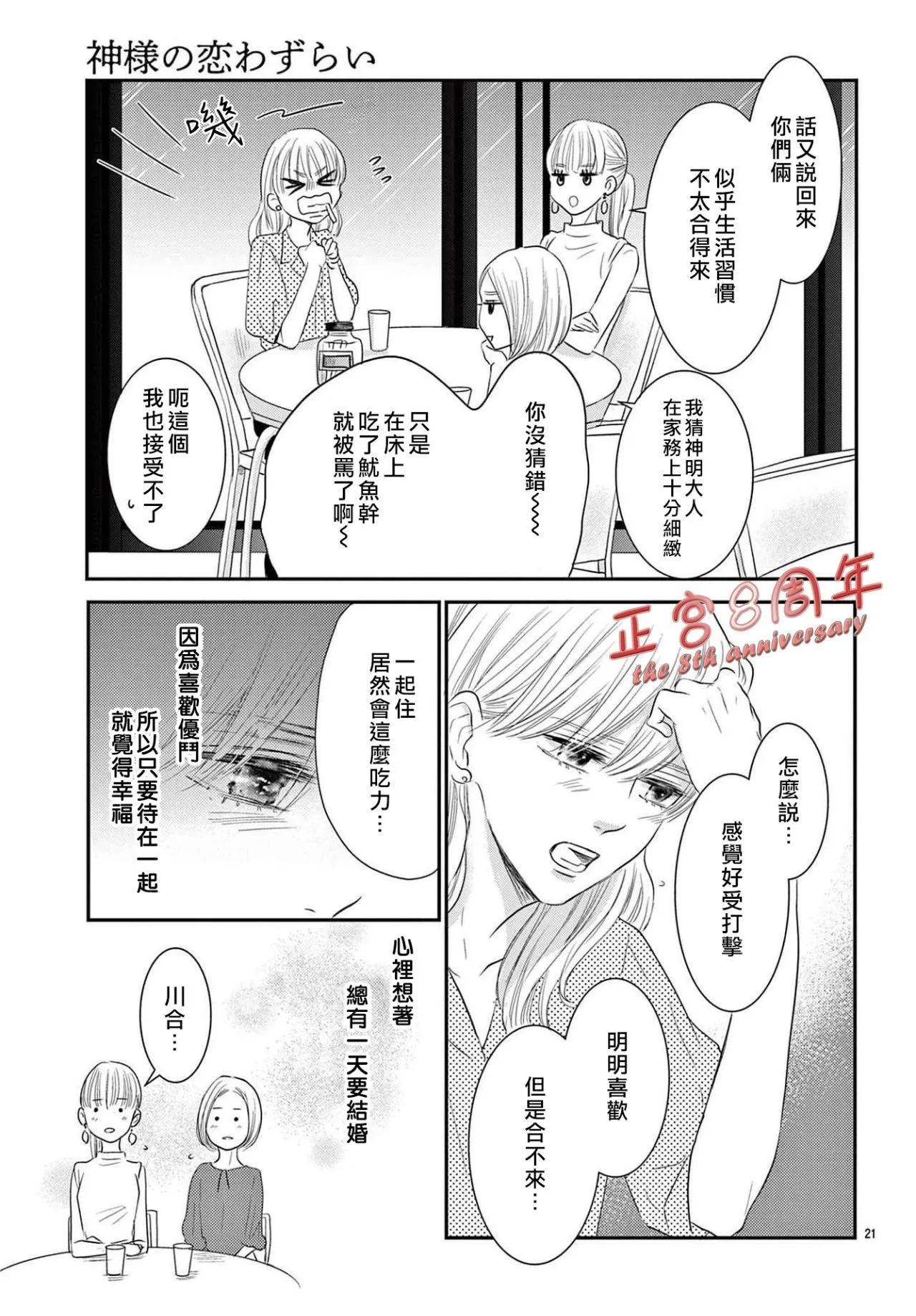 后篇21