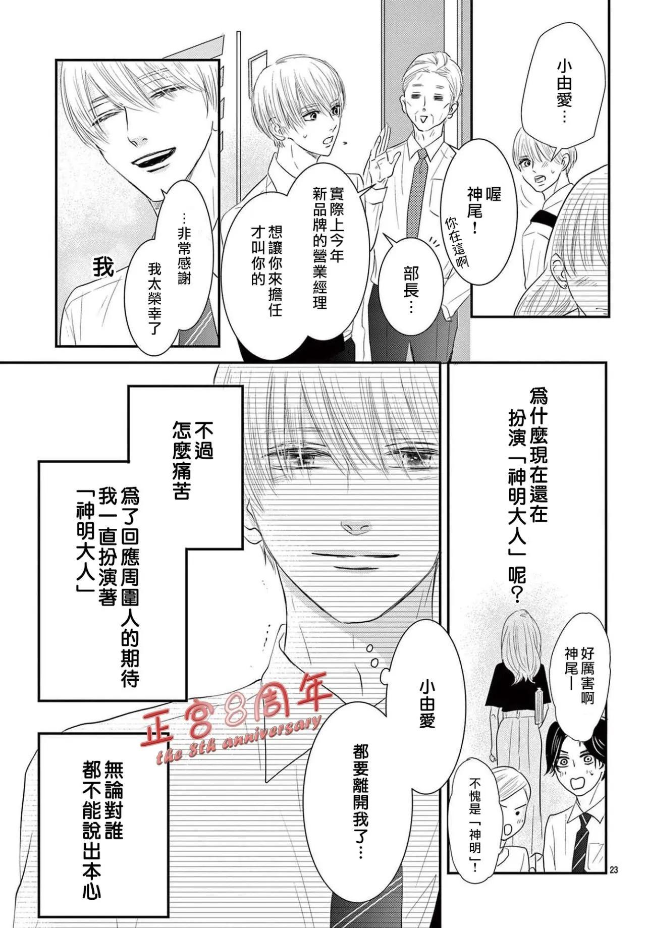 后篇23