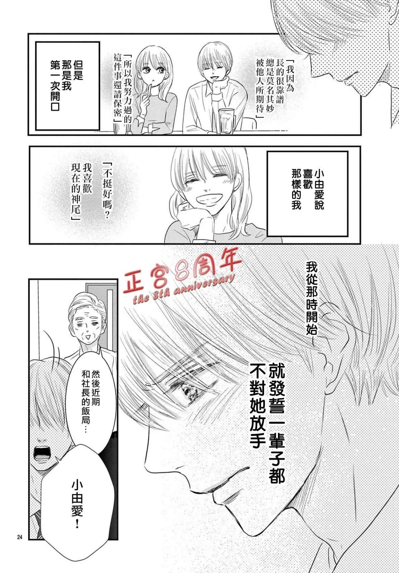 后篇24