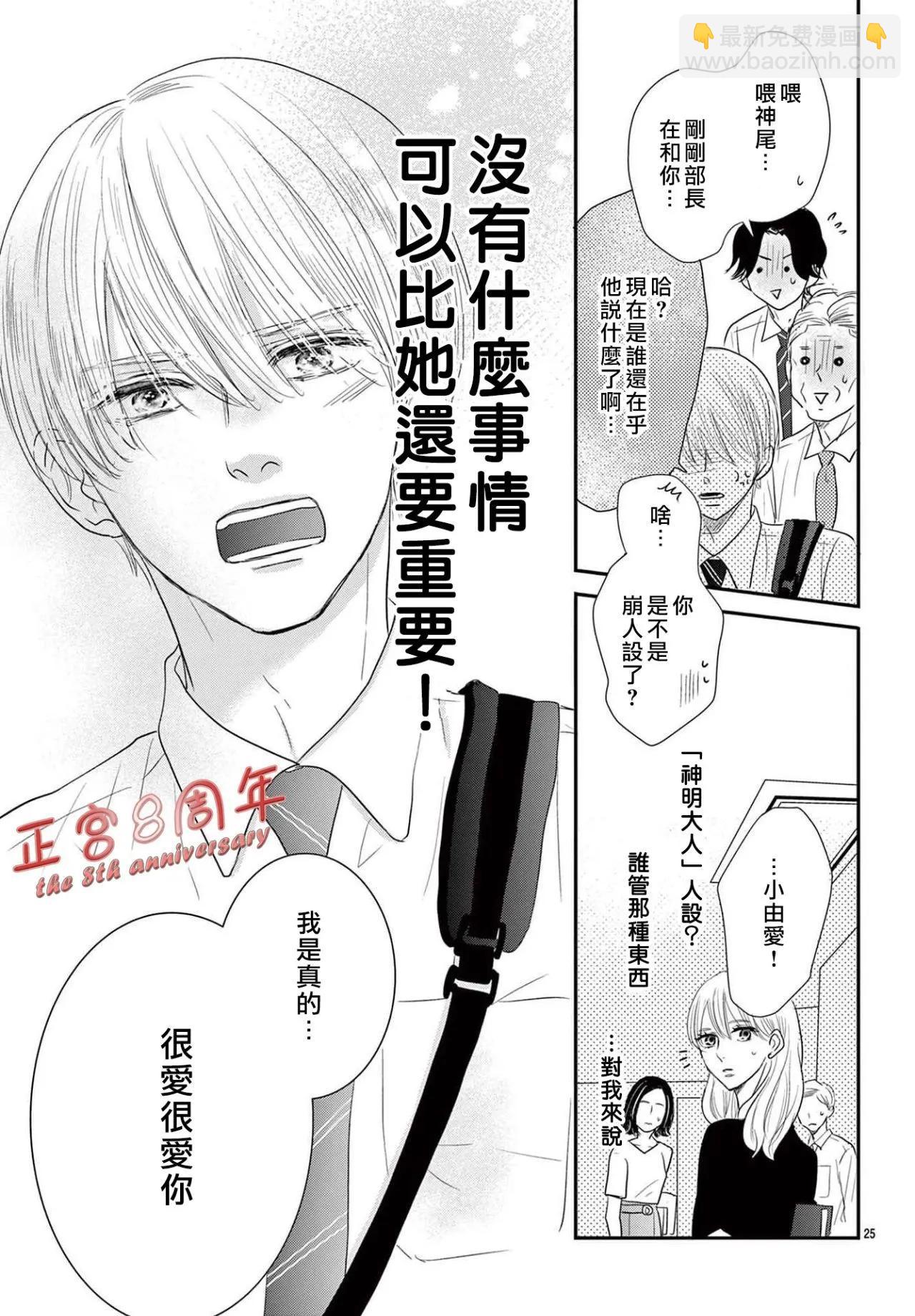 后篇25