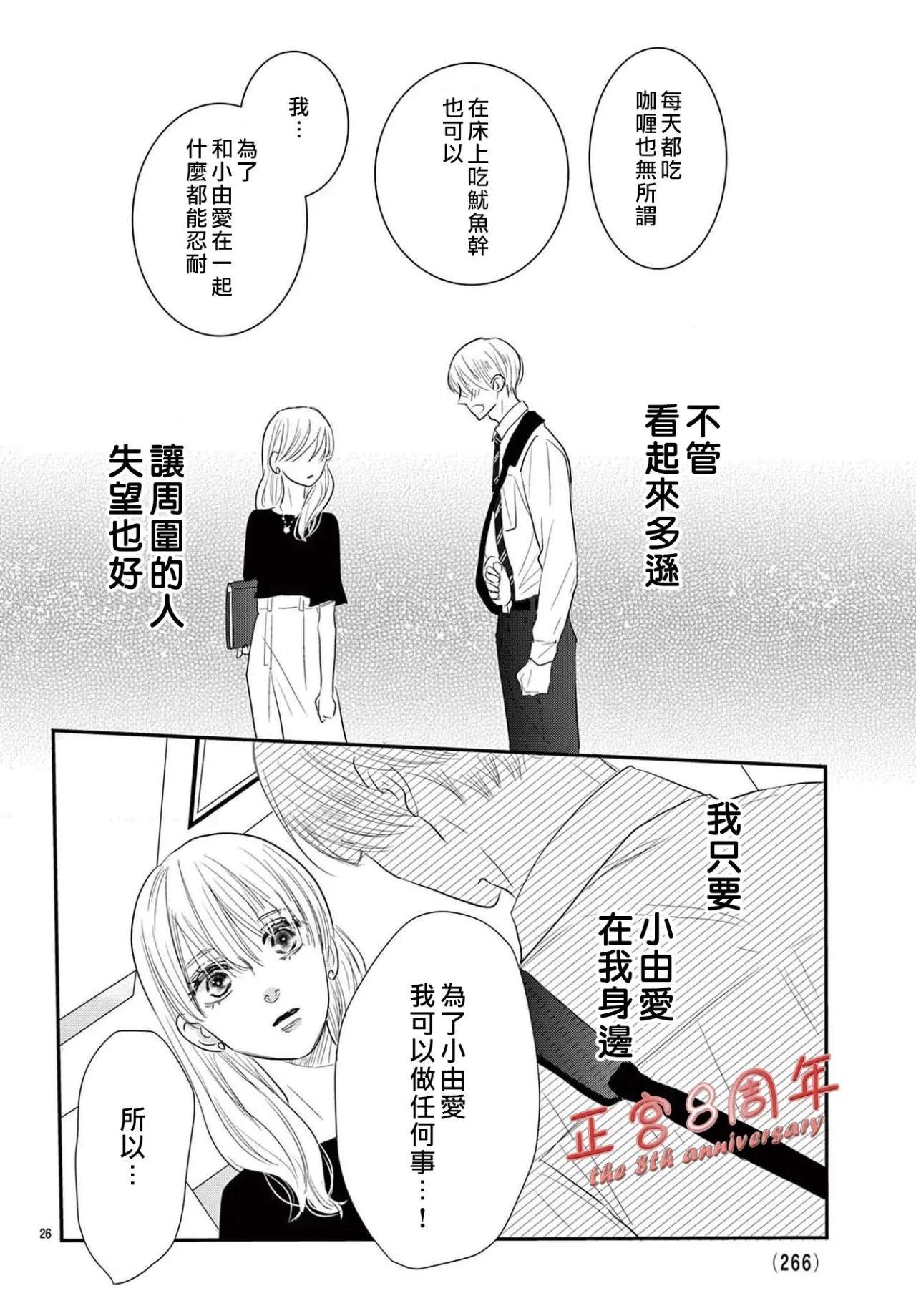 后篇26