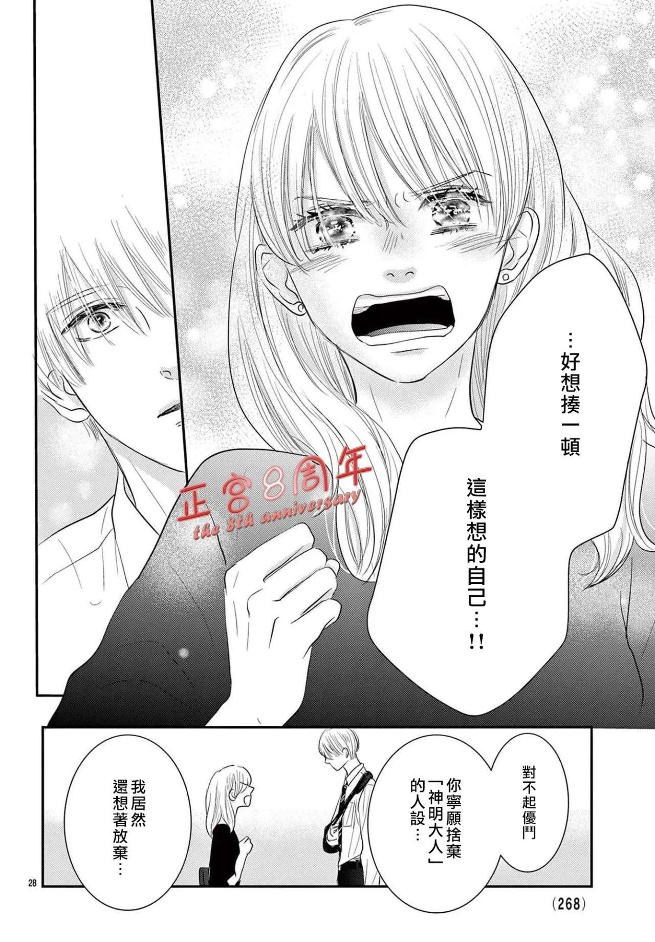 后篇28