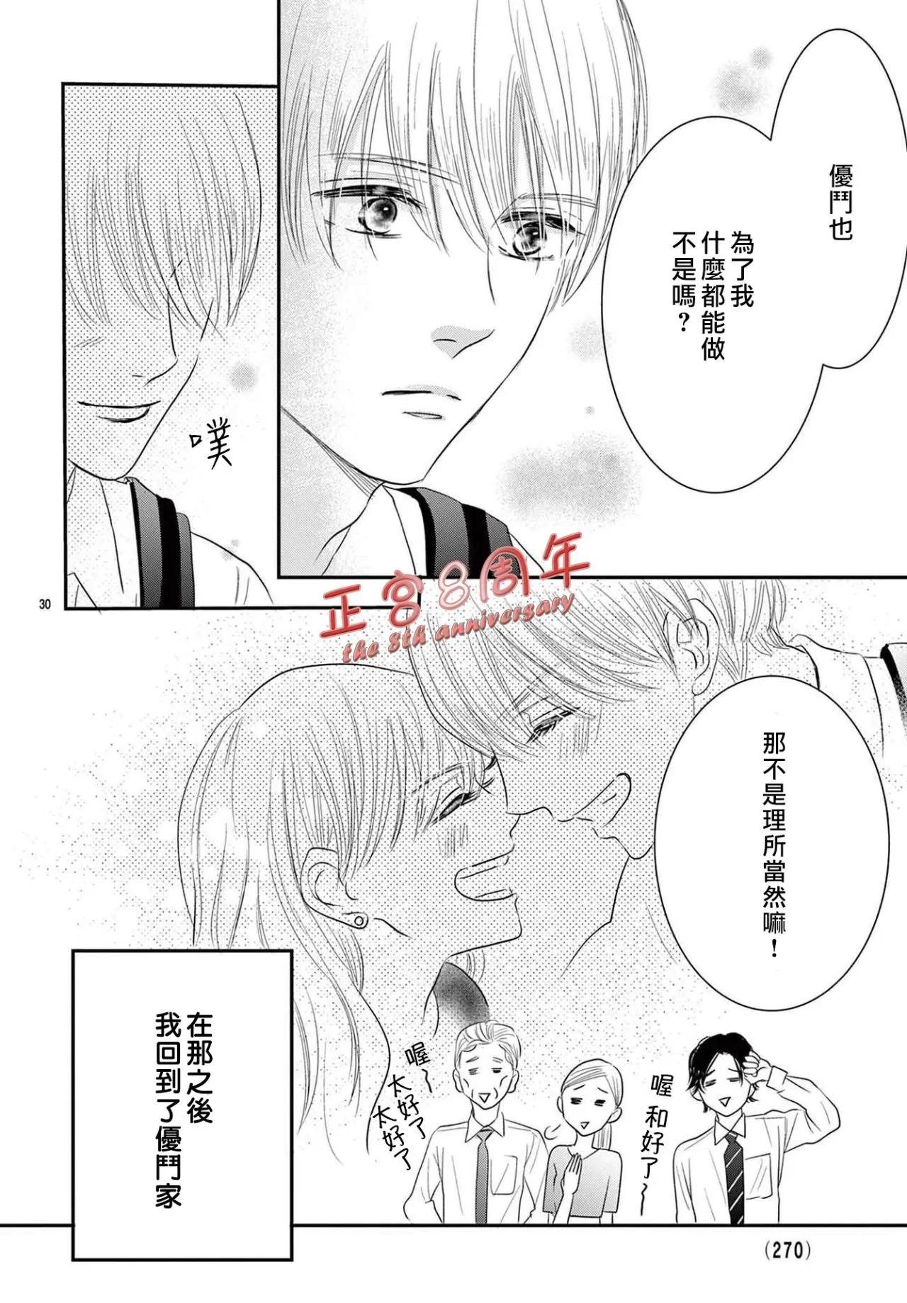 后篇30