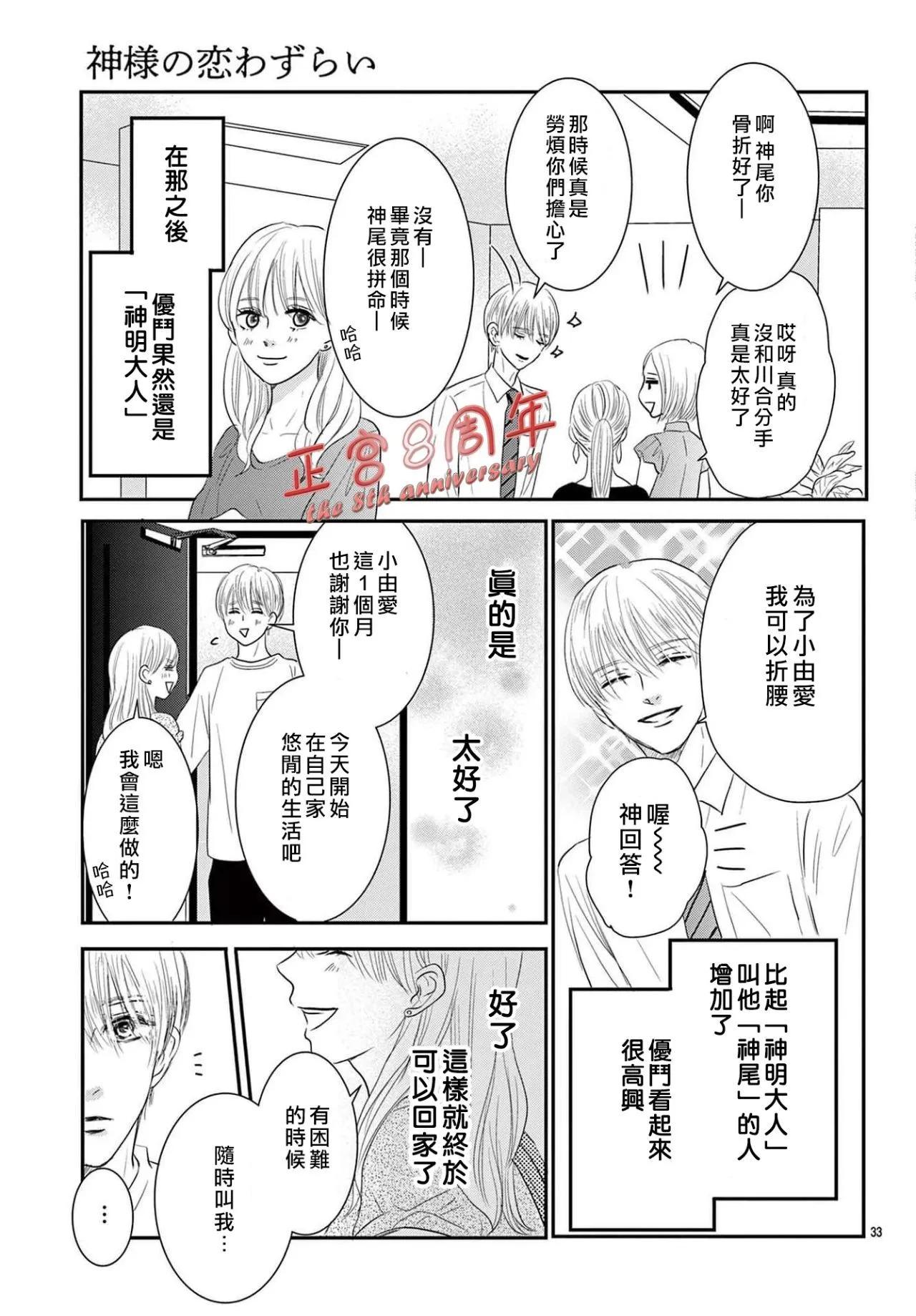 后篇33
