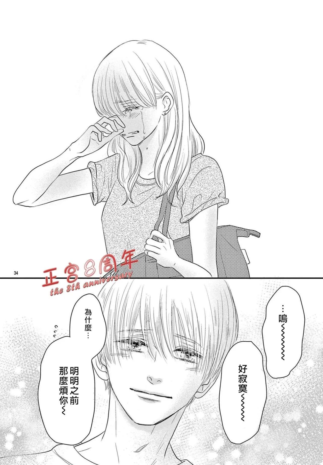 后篇34