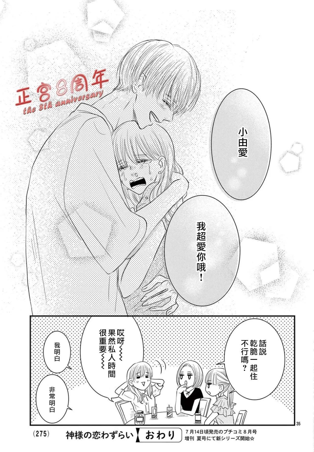 后篇35