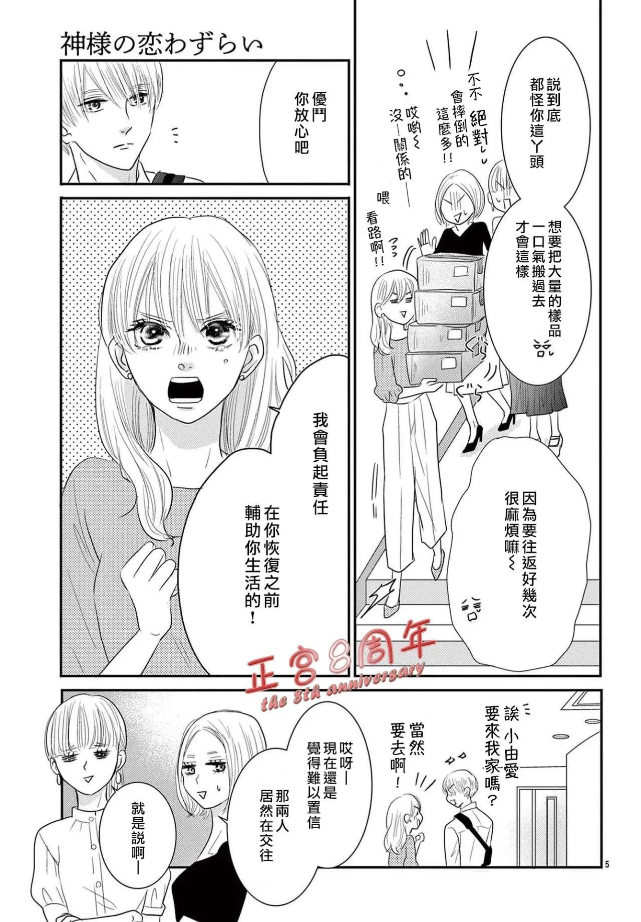 后篇5