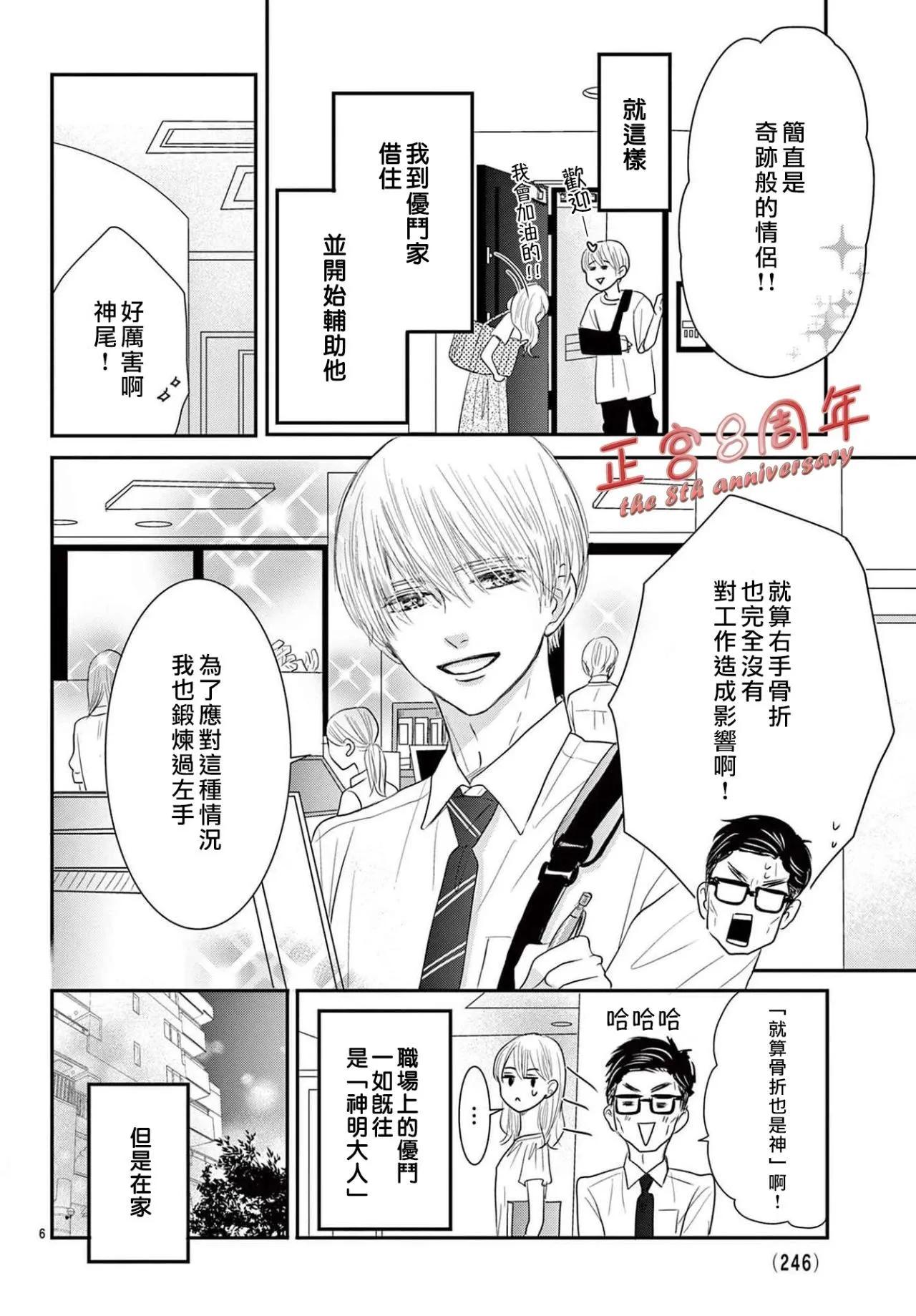 后篇6