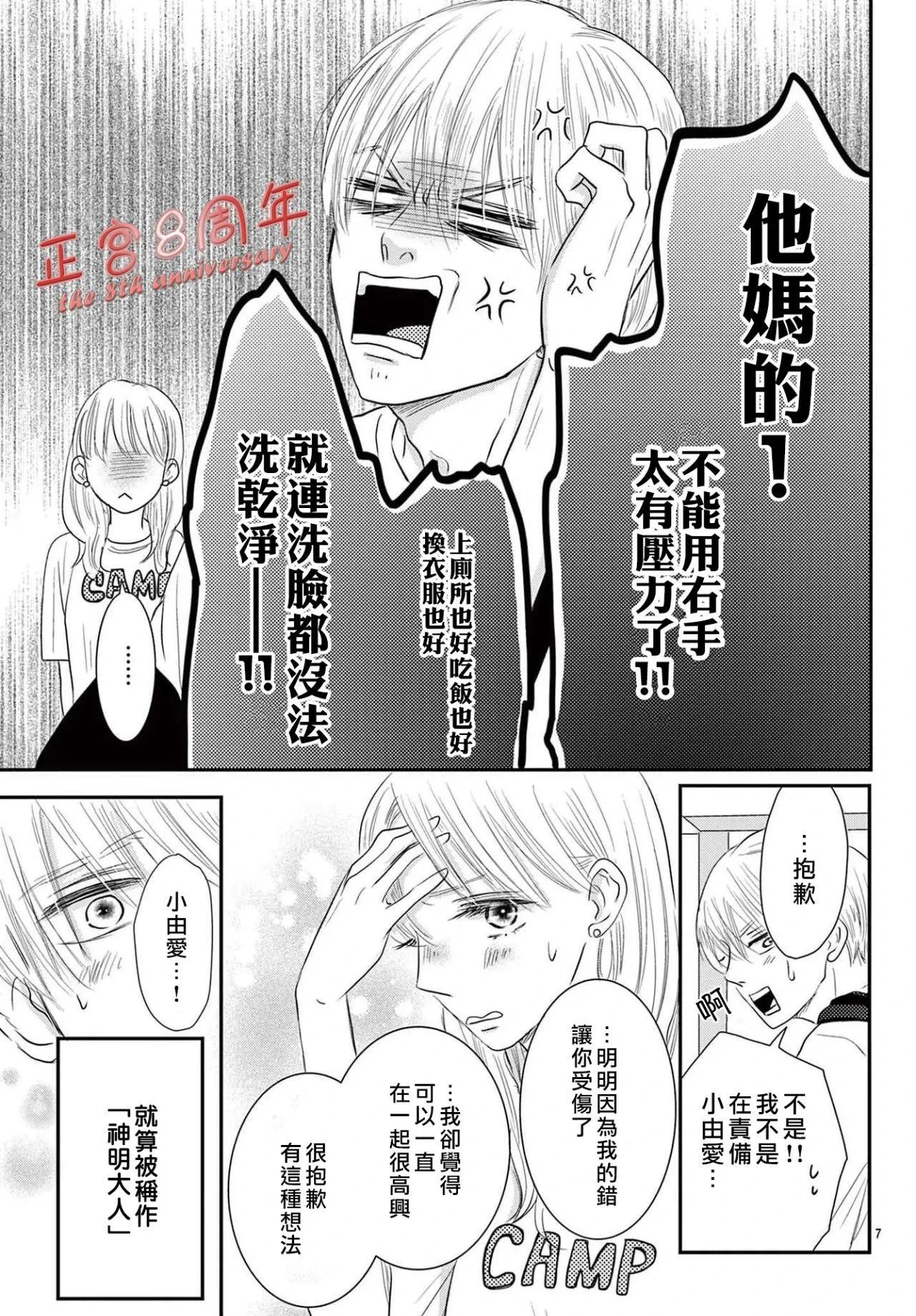 后篇7