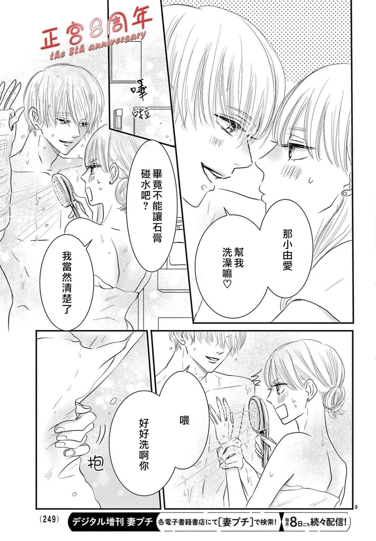 后篇9
