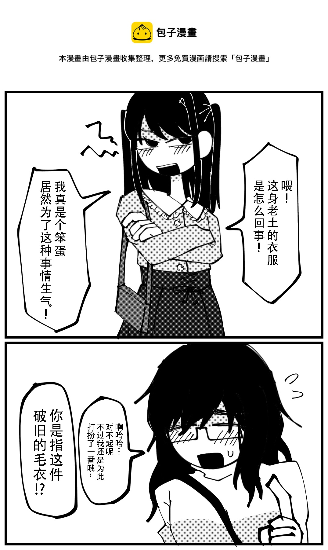 短篇0